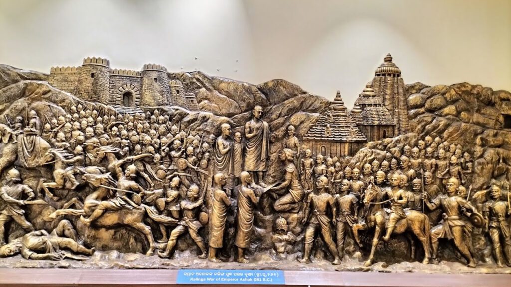 Odisha State Museum