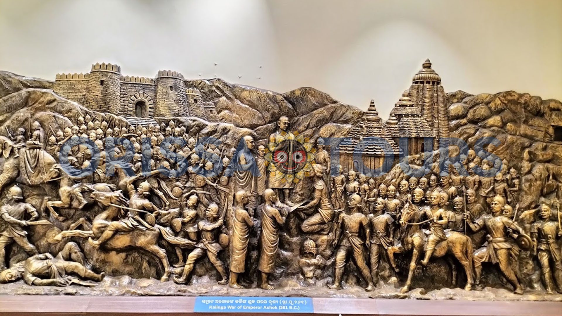 Odisha State Museum