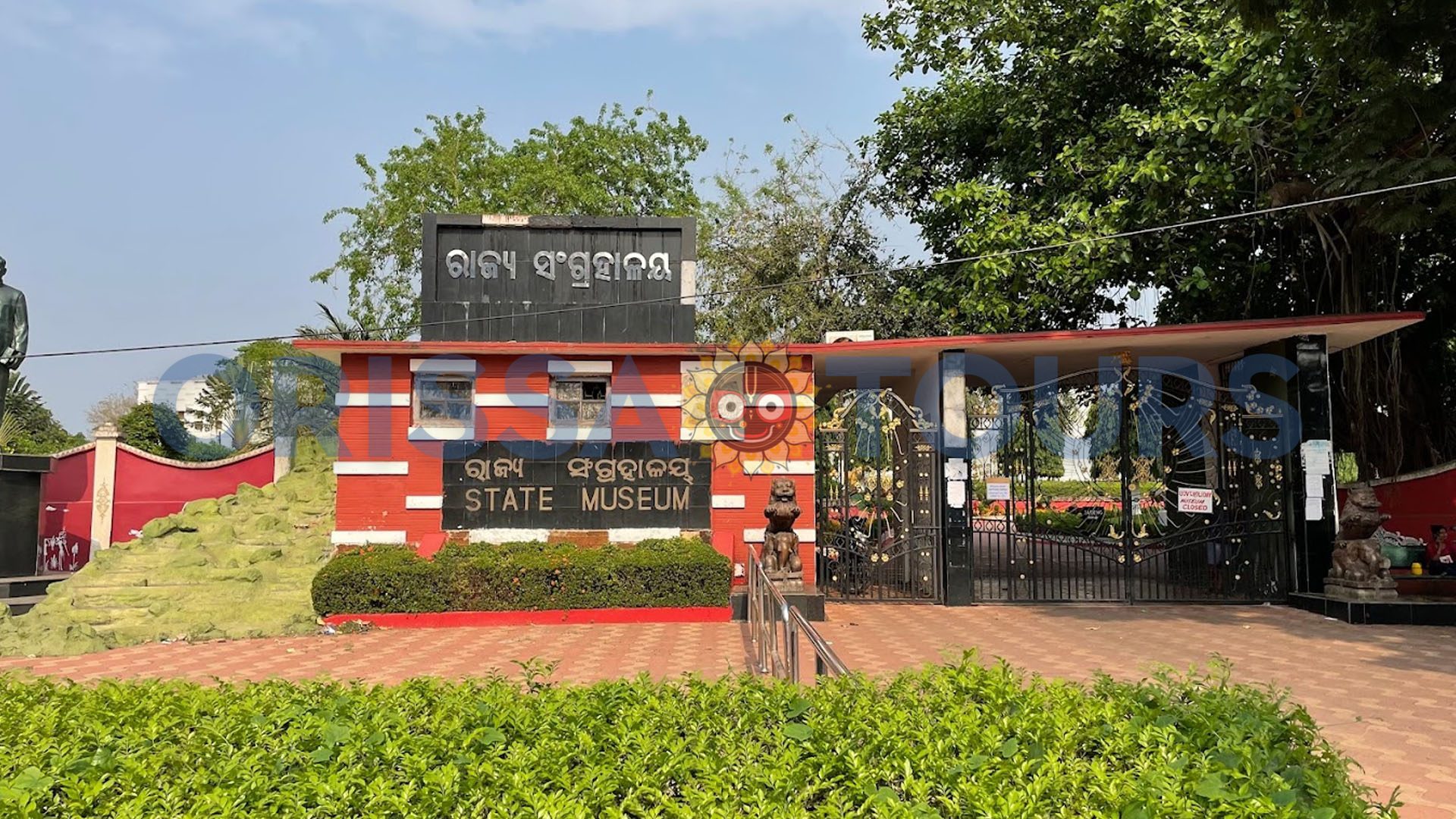 Odisha State Museum
