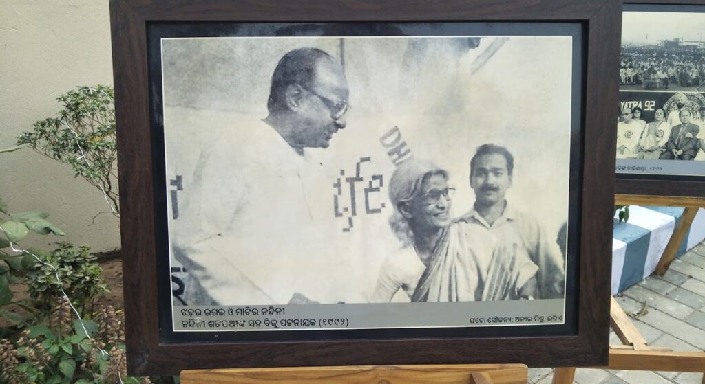 Anand Bhawan Museum And Learning Centre Cuttack, Odisha