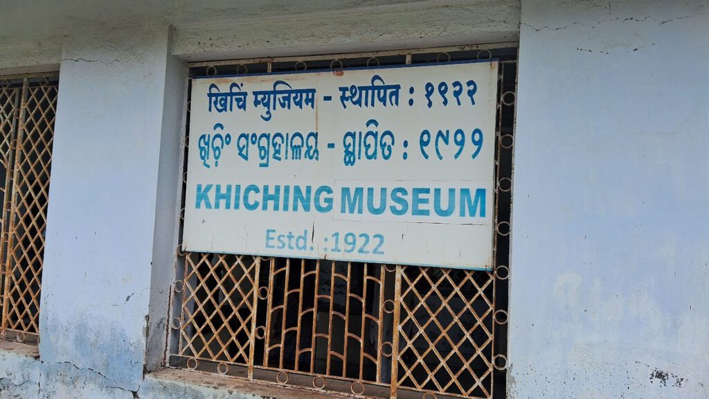 Khiching museum khiching, silimaposi, odisha