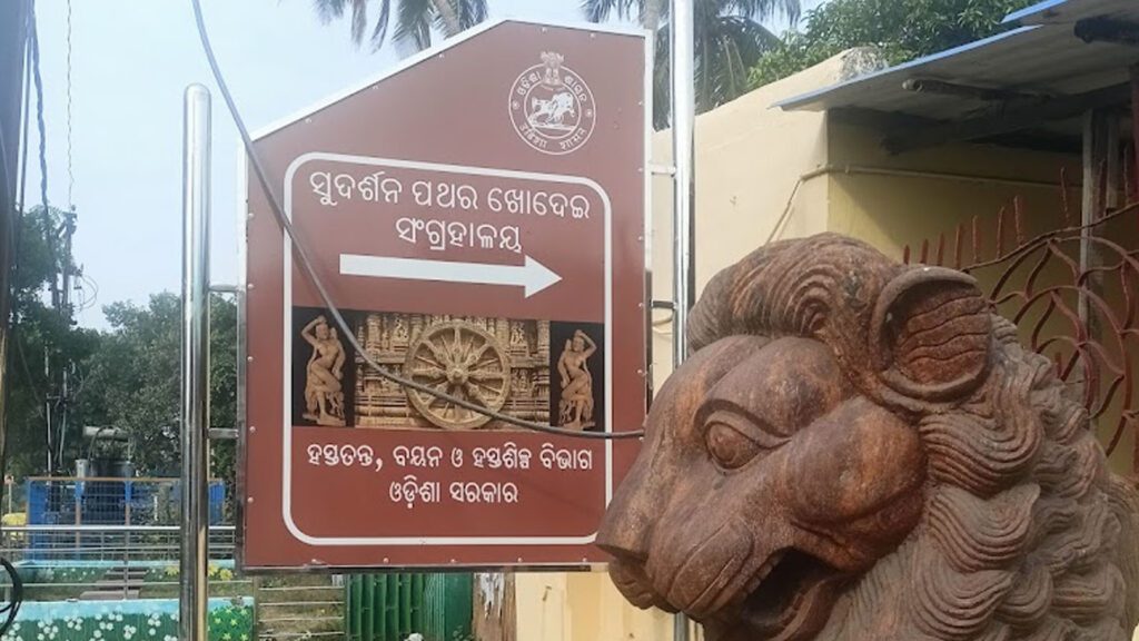 Sudarshan crafts museum puri, odisha 3 Sudarshan crafts museum puri, odisha