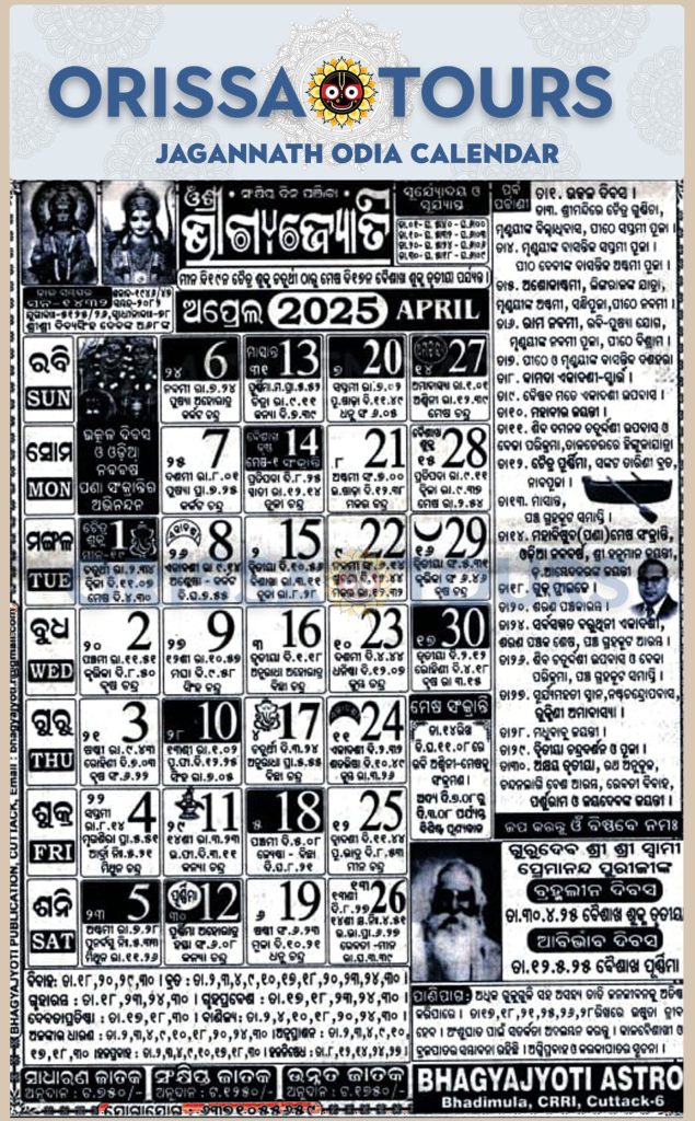 April Bhagyajyoti Calendar 2025