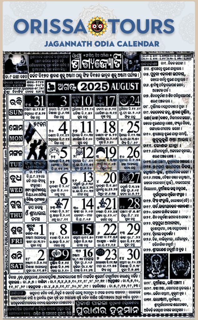 August Bhagyajyoti Calendar 2025
