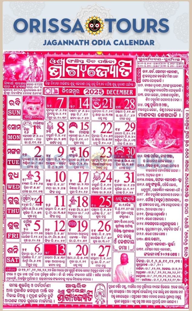 December Bhagyajyoti Calendar 2025