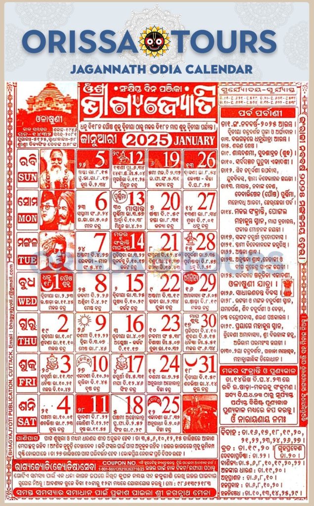 January Bhagyajyoti Calendar 2025