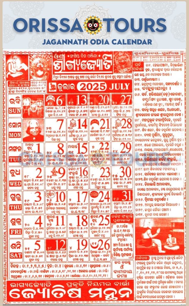 July Bhagyajyoti Calendar 2025