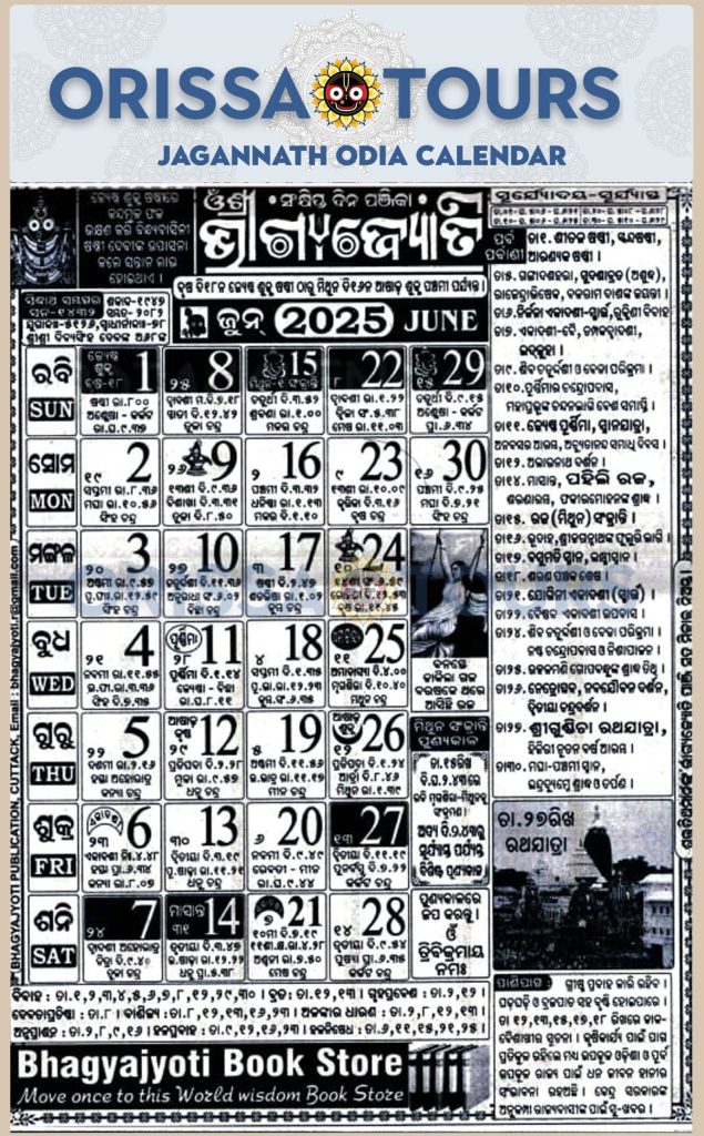 June Bhagyajyoti Calendar 2025