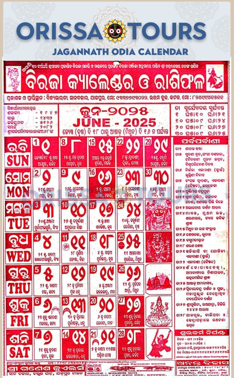 Biraja Odia Calendar Orissa Tours