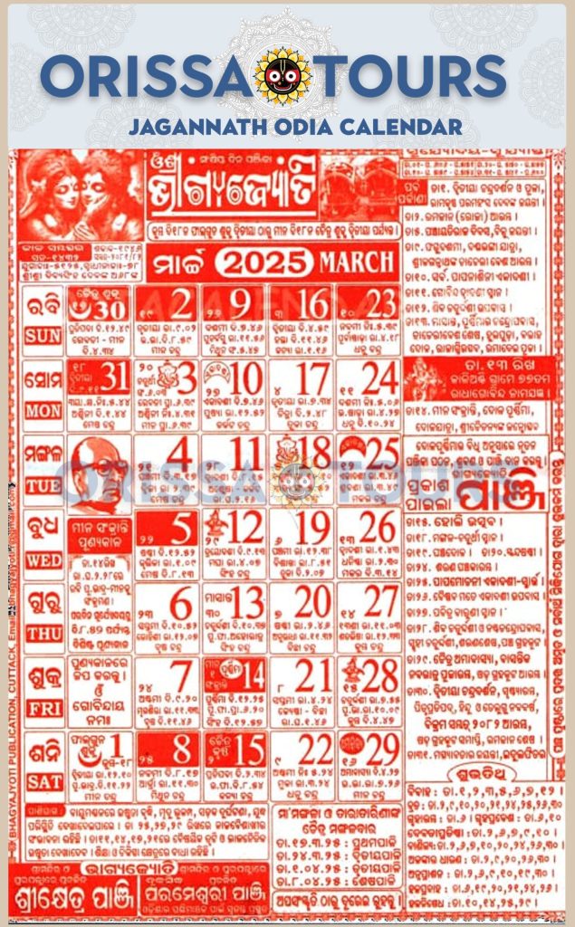March Bhagyajyoti Calendar 2025