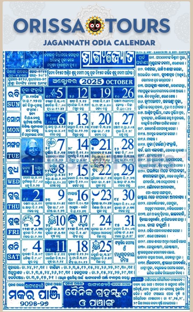 October Bhagyajyoti Calendar 2025