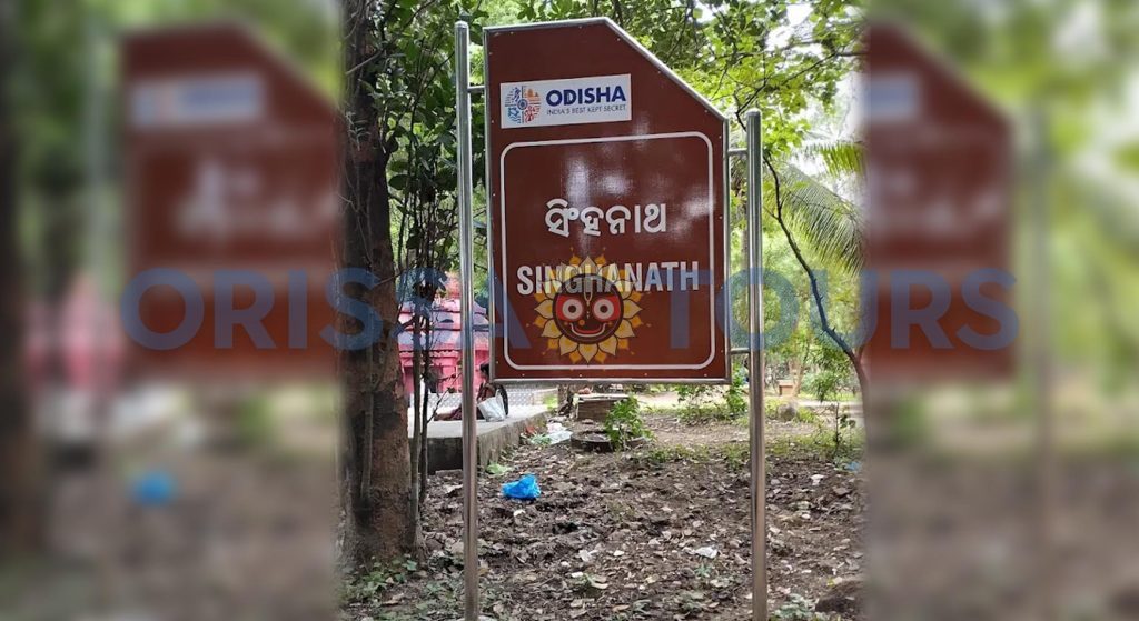 Singhanath temple, badamba, cuttack, odisha