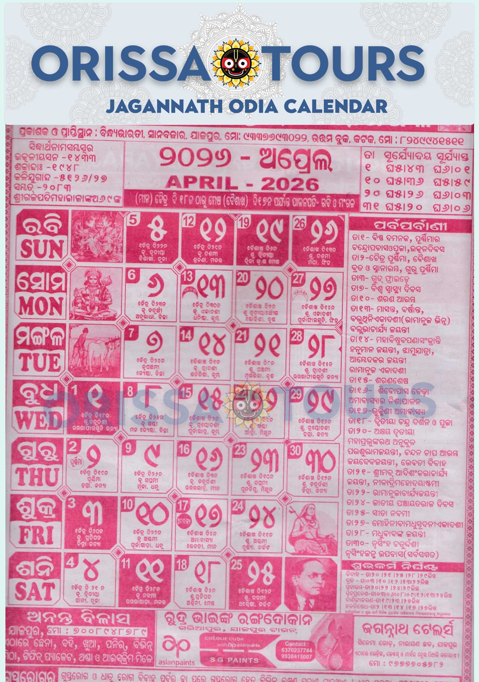 Biraja odia calendar april 2026