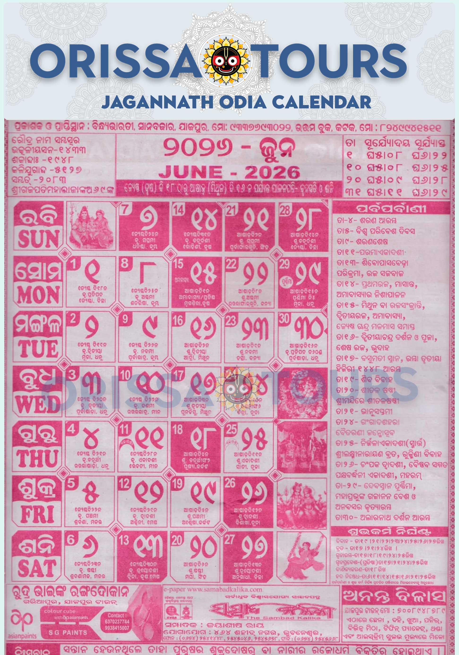 Biraja odia calendar june 2026