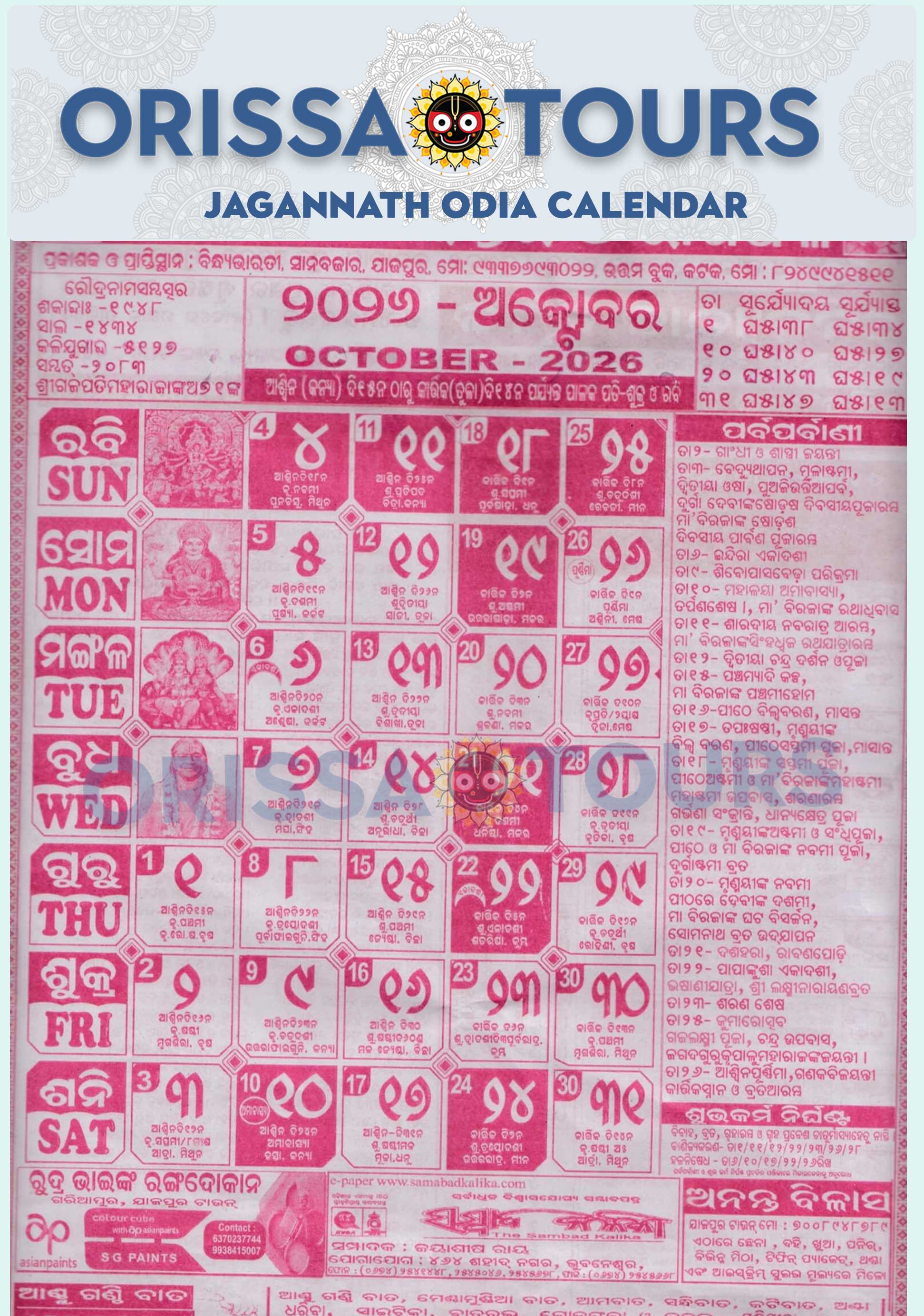Biraja odia calendar october 2026
