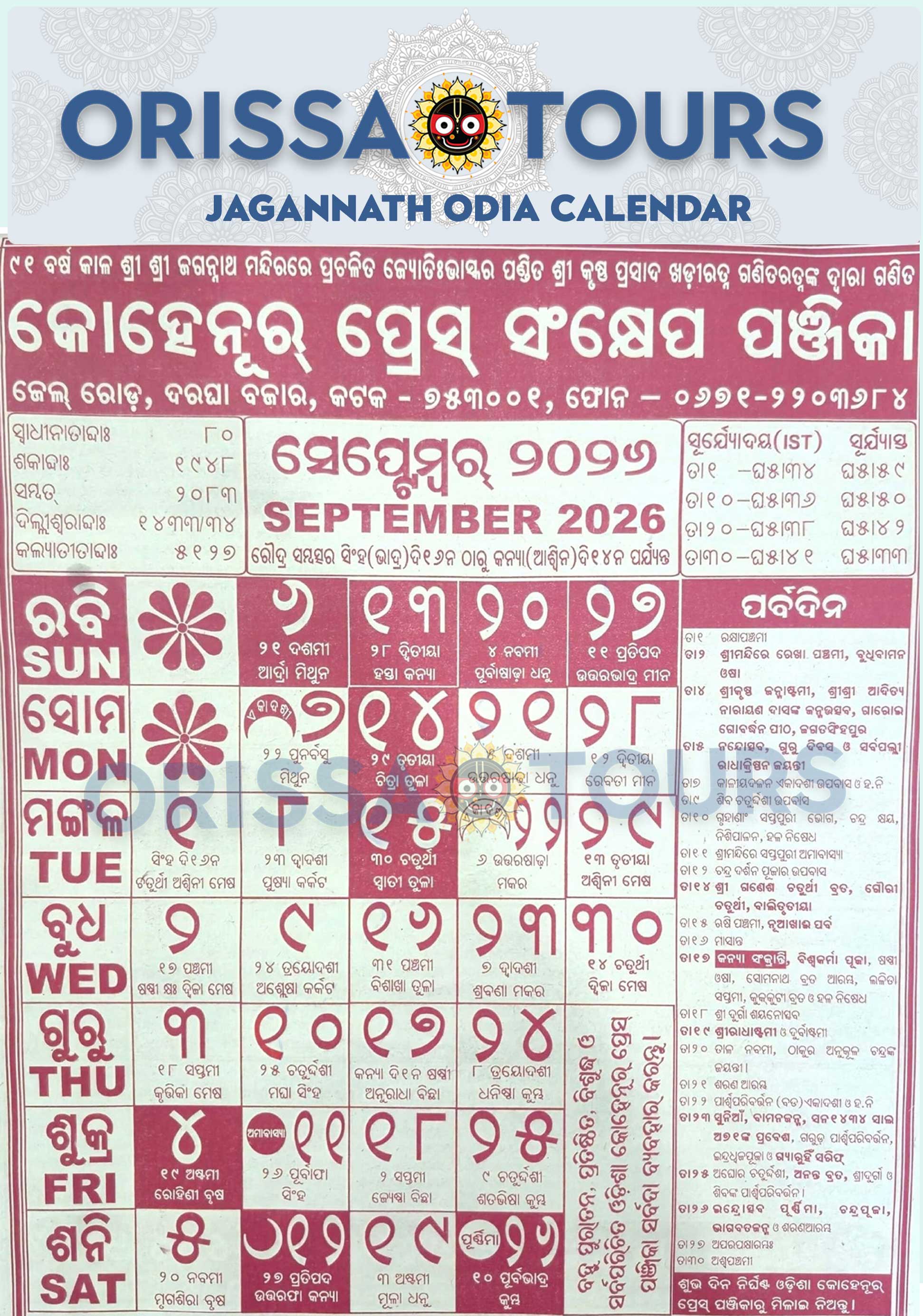 Kohinoor odia calendar september 2026
