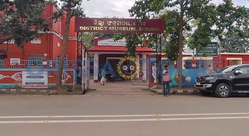 Boudh Bauda Museum, Baudhgarh, Palasa, Odisha
