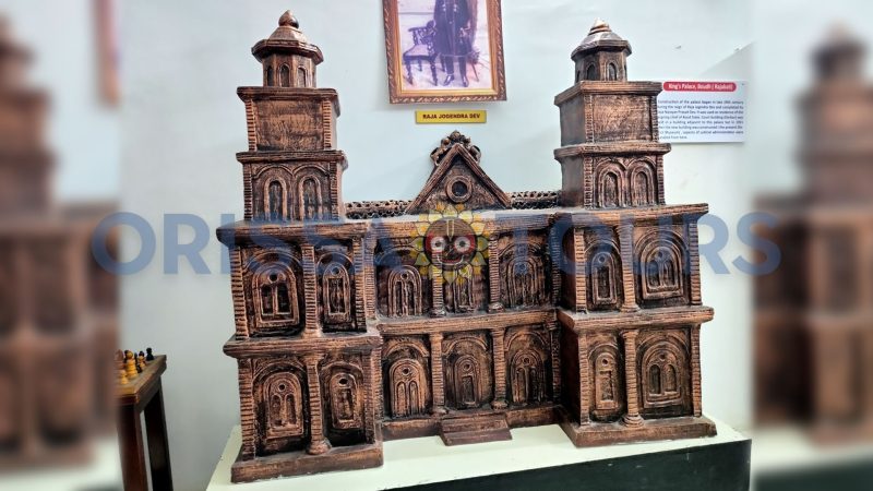 District Museum, Boudh, Odisha