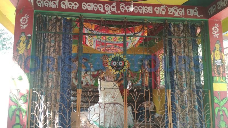 Gobardhana Pitha, Garoi Ashram, Jagatsinghpur, Odisha