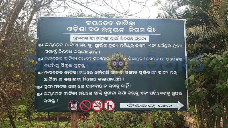Jaydev Vatika Park, Bhubaneswar, Odisha