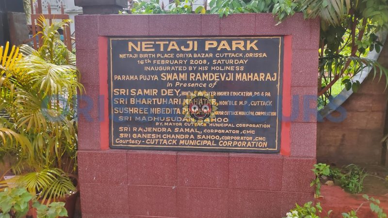 Netaji Birth Place Museum - Cuttack Odisha