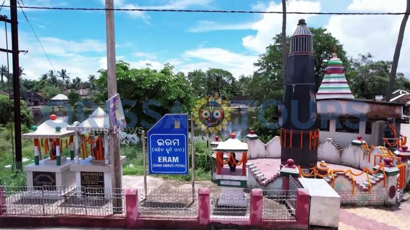 Raktatirtha Eram, Smruti Stambha, Basudebpur, Bhadrak, Odisha
