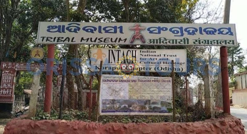 Tribal Museum, Pujariput, Koraput, Odisha